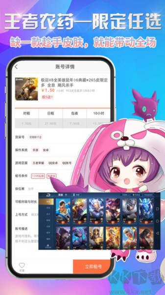 省錢租號(hào)最新官網(wǎng)版