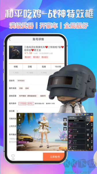 省錢租號(hào)最新官網(wǎng)版