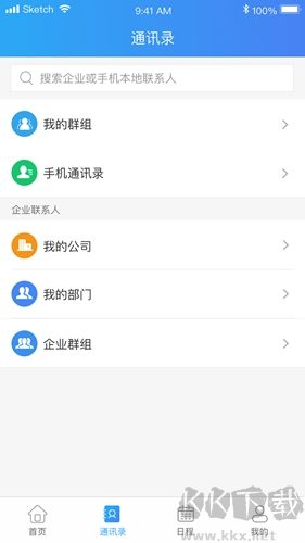 云視訊手機(jī)官方版