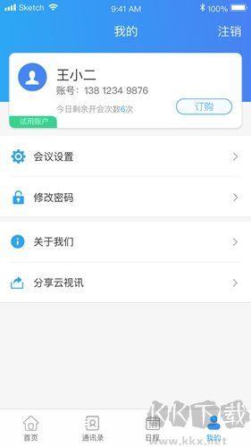 云視訊手機(jī)官方版