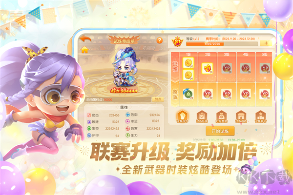 彈彈堂大冒險(xiǎn)暑假版