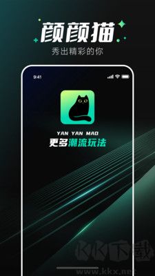 顏顏貓最新版