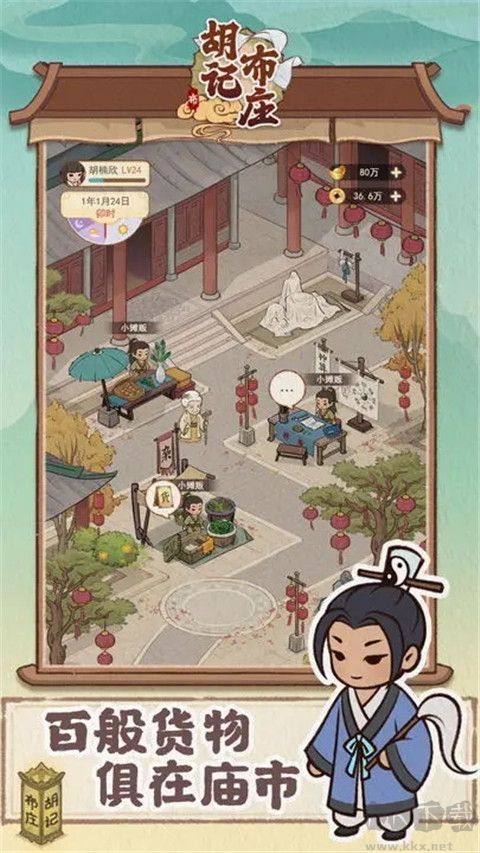 胡記布莊免廣告版