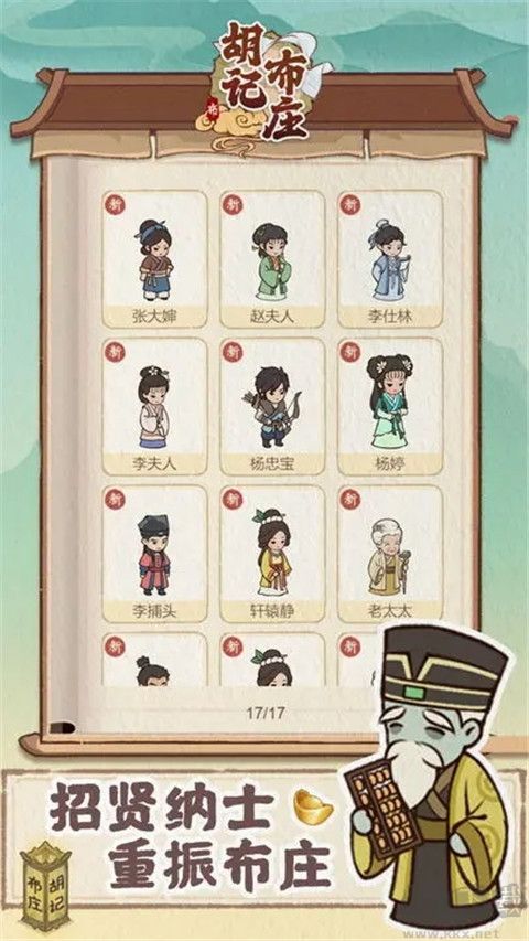 胡記布莊免廣告版