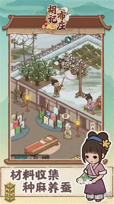 胡記布莊免廣告版