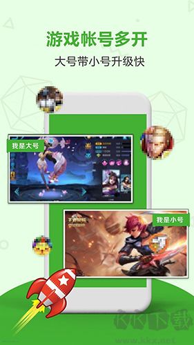 應(yīng)用分身多開手機(jī)版