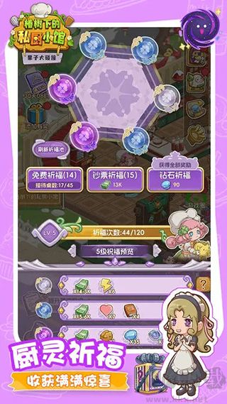 果子大碰撞(附兌換碼)
