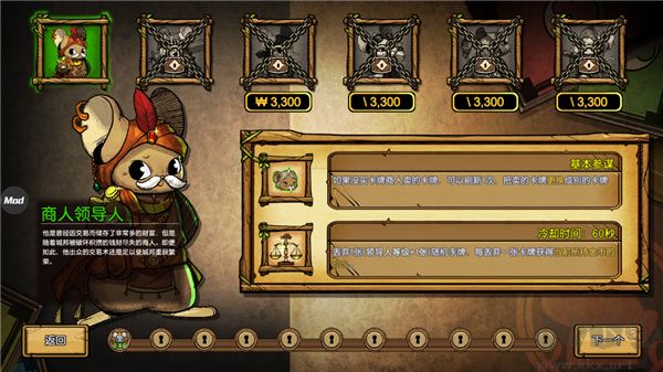 鼠之城邦全人物解鎖