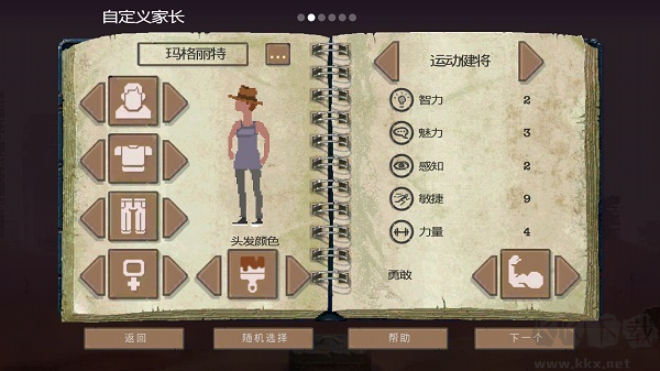 庇護所中文版
