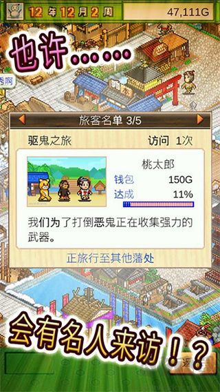 大江戶物語(附攻略)
