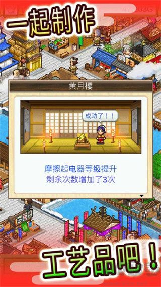 大江戶物語(附攻略)