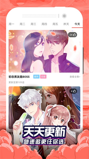 免費(fèi)漫畫(huà)大全app安卓版