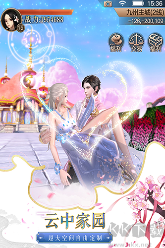 天空紀元九游版