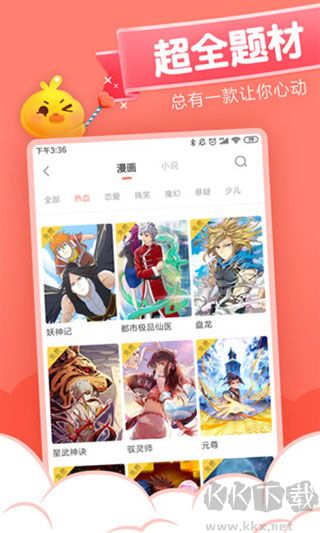 元?dú)饴?huà)app免費(fèi)版