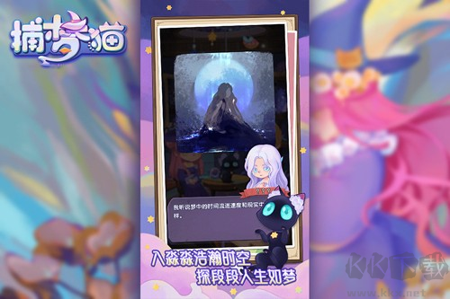 捕夢(mèng)貓漢化版