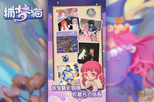 捕夢(mèng)貓漢化版