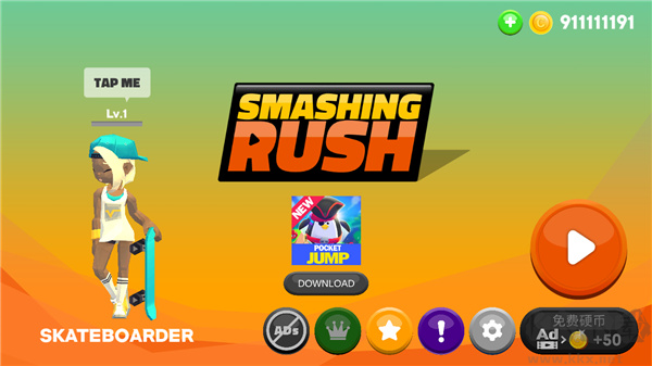 重拳沖刺官方版