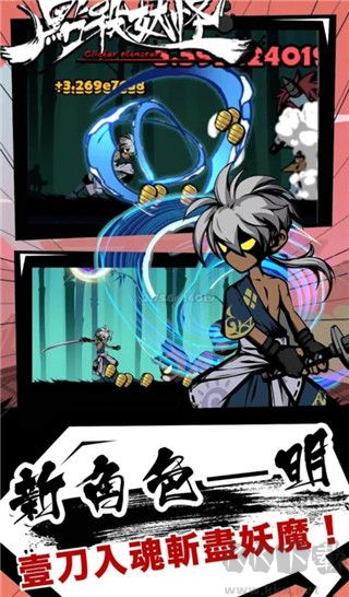 點殺妖怪內(nèi)置修改器