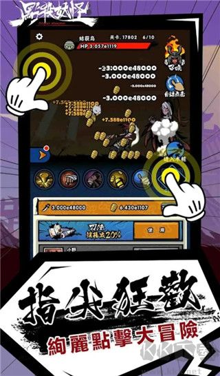 點殺妖怪內(nèi)置修改器