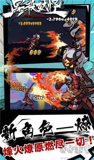 點殺妖怪內(nèi)置修改器