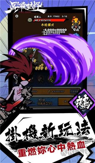 點殺妖怪內(nèi)置修改器