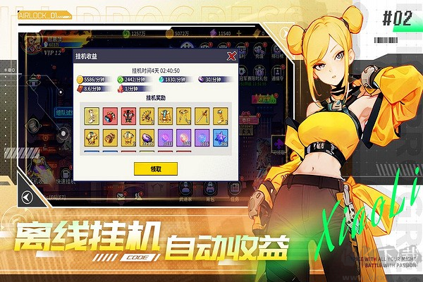 無限格斗離線版