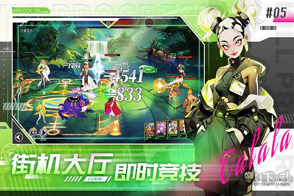 無限格斗離線版