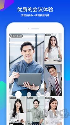 好視通云會議app官網(wǎng)版