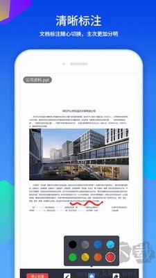 好視通云會議app官網(wǎng)版