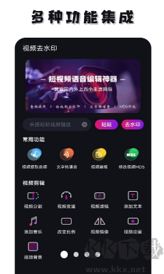 免費去水印神器綠色版