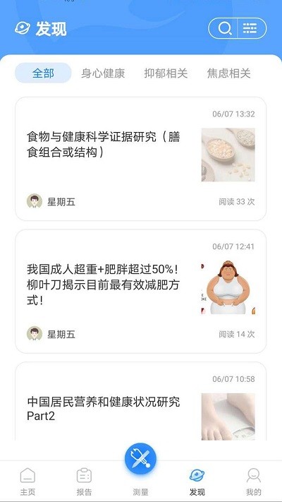 活力節(jié)拍app最新版