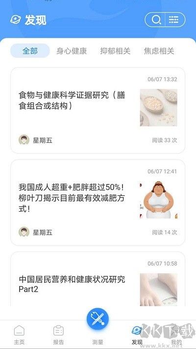 活力節(jié)拍app最新版