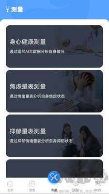 活力節(jié)拍app最新版