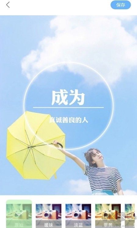 蕓蕓相機(jī)安卓版
