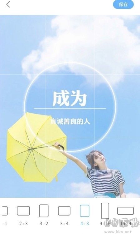 蕓蕓相機(jī)安卓版