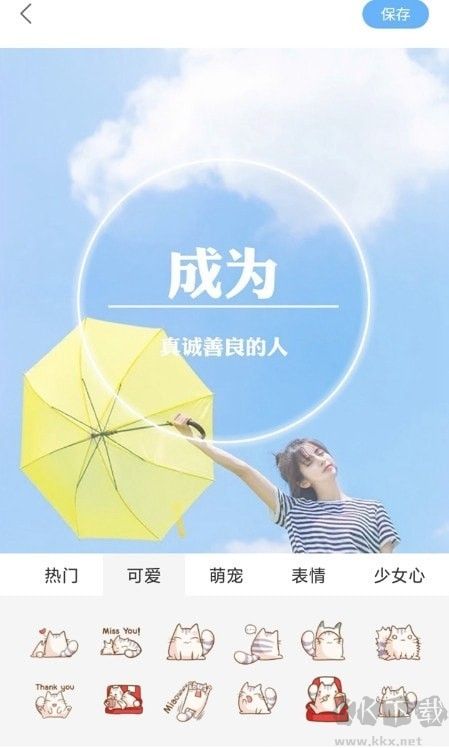 蕓蕓相機(jī)安卓版