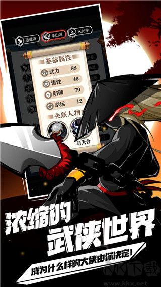 劍俠風云(附兌換碼)