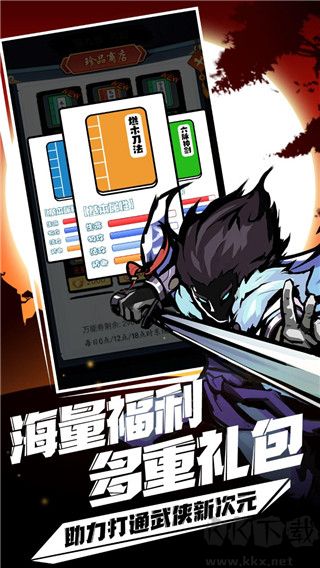 劍俠風云(附兌換碼)