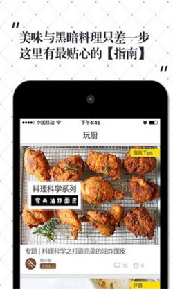 超小廚美食app標(biāo)準(zhǔn)版