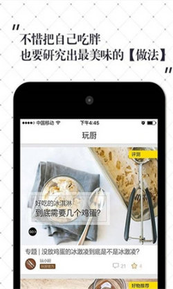 超小廚美食app標(biāo)準(zhǔn)版