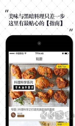 超小廚美食app標(biāo)準(zhǔn)版