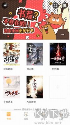 鳩摩搜書(shū)app免費(fèi)版