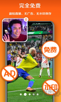小白錄屏app安卓版