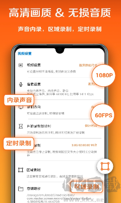 小白錄屏app安卓版
