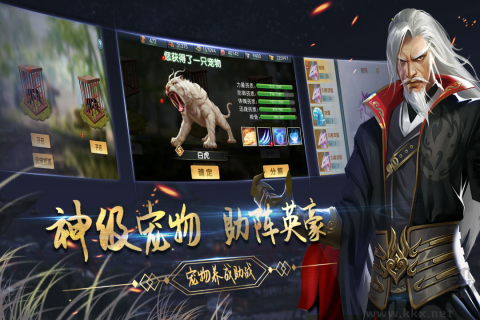 濡沫江湖國際版