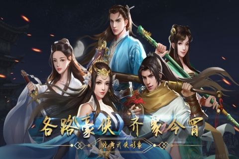 濡沫江湖國際版