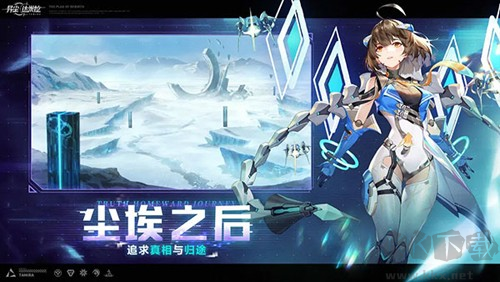 異塵達米拉公測版