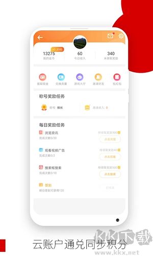 歐朋瀏覽器app安卓版