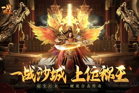 一戰(zhàn)稱王正式版手游