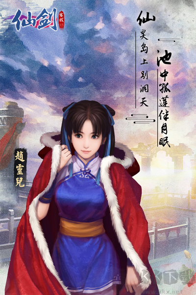 仙劍客棧h5